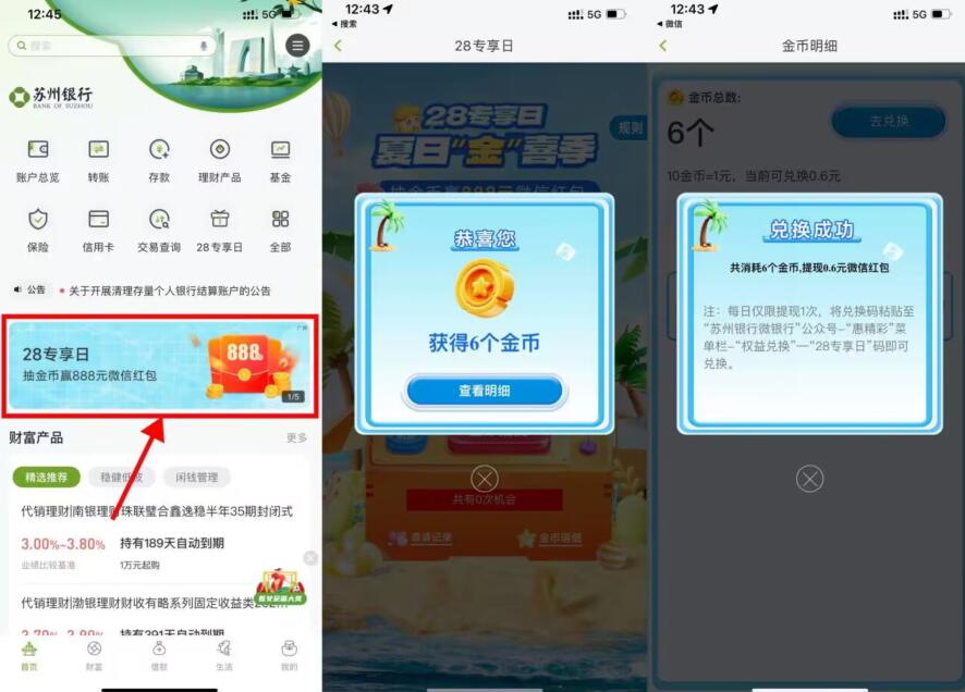 QQ截图20230723163429