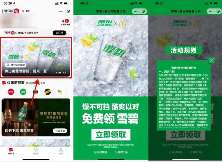 QQ截图20230724103237