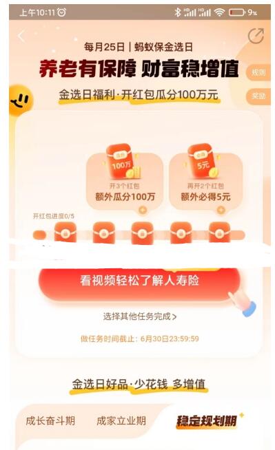 QQ截图20230625112003