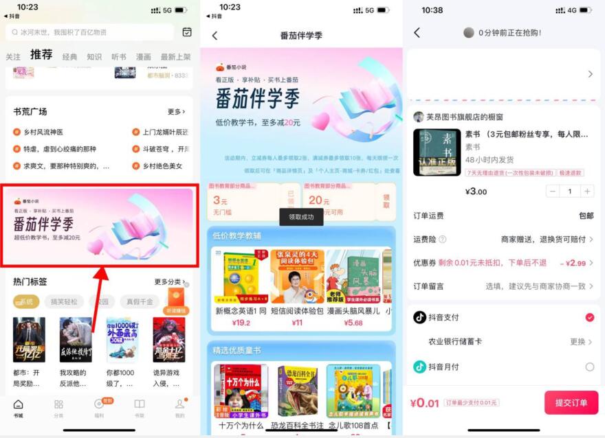 QQ截图20230726112312