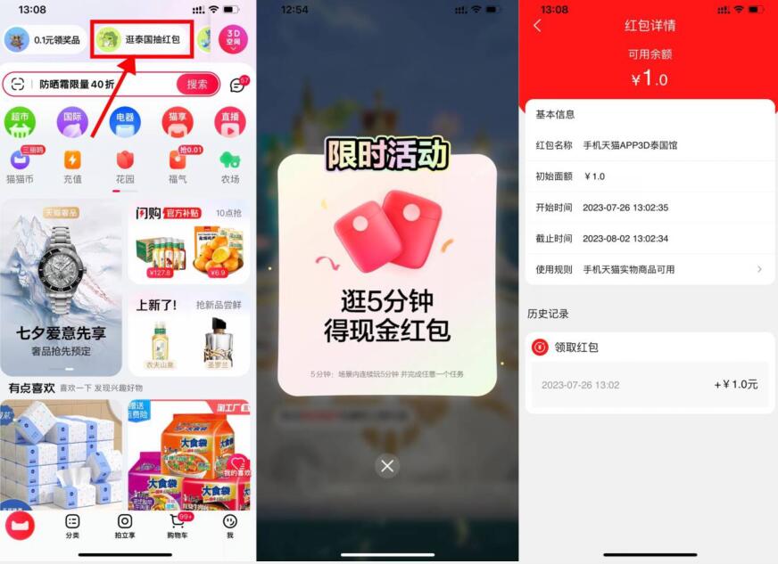 QQ截图20230726154537