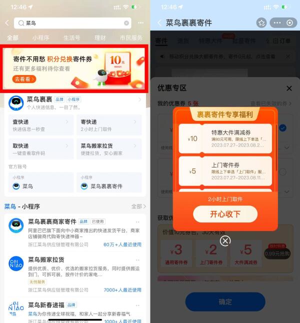 QQ截图20230727144233