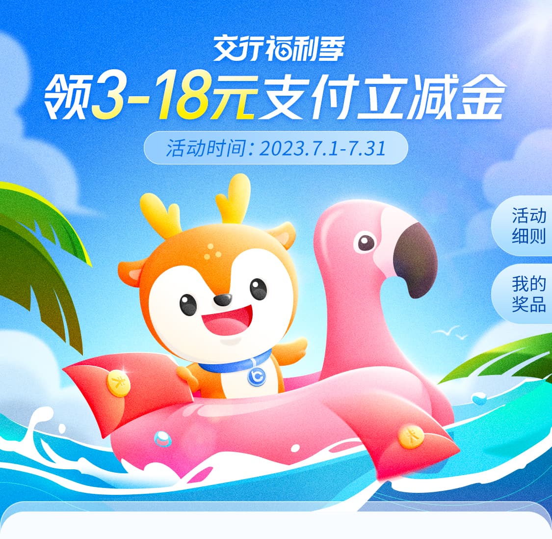 ACIM_20230726000093_20230726153947173