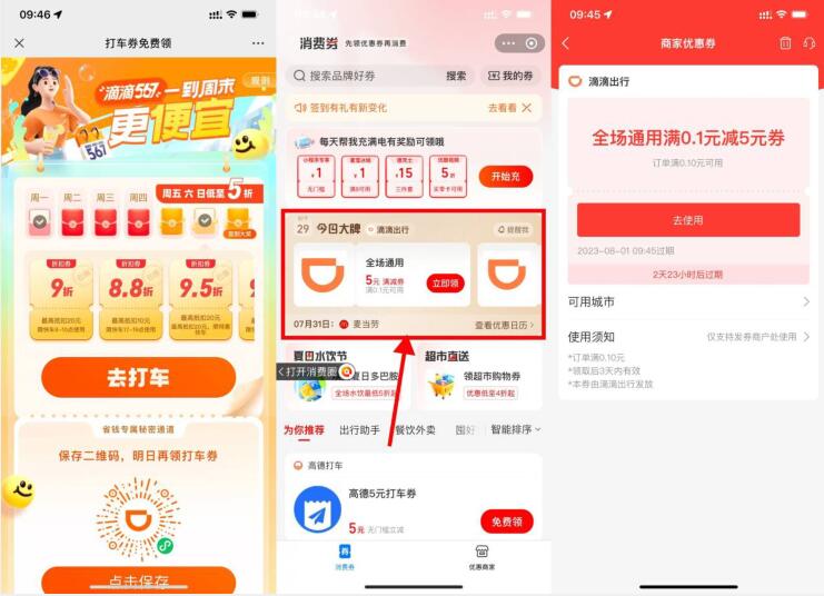 QQ截图20230729101917