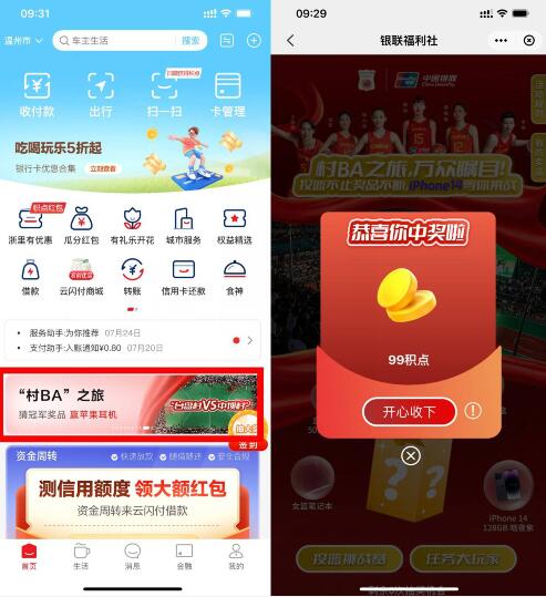 QQ截图20230729103253