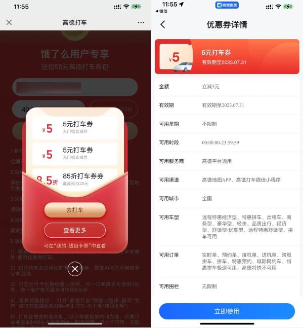 QQ截图20230729145951