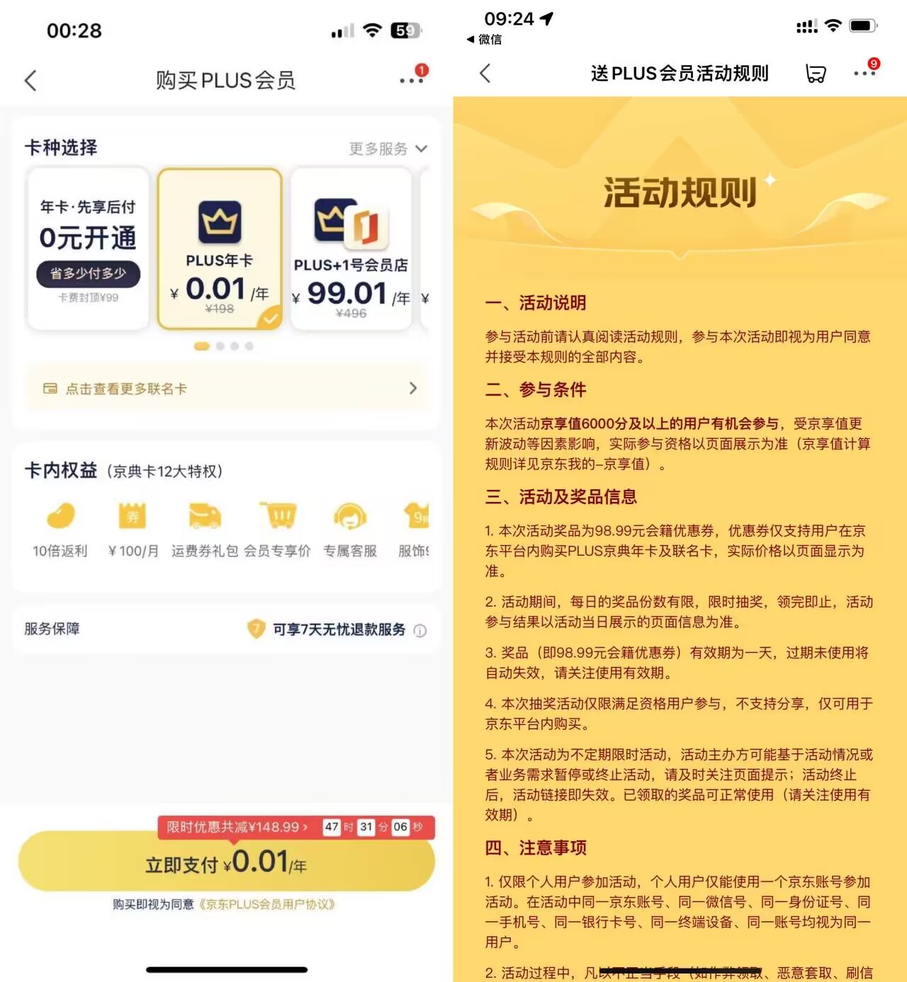 QQ图片20230730103640