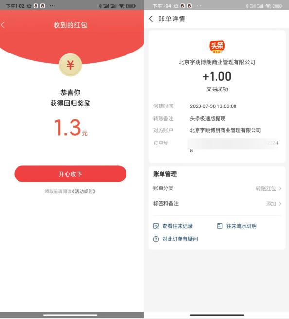 QQ截图20230730152639