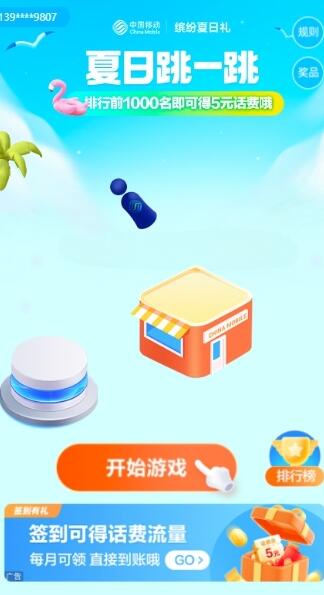 QQ截图20230731174700