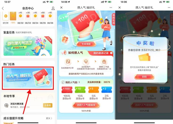 QQ截图20230801145639