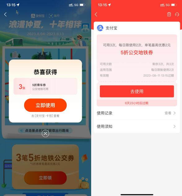 QQ截图20230804151040