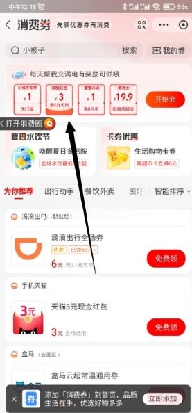 QQ截图20230806153252