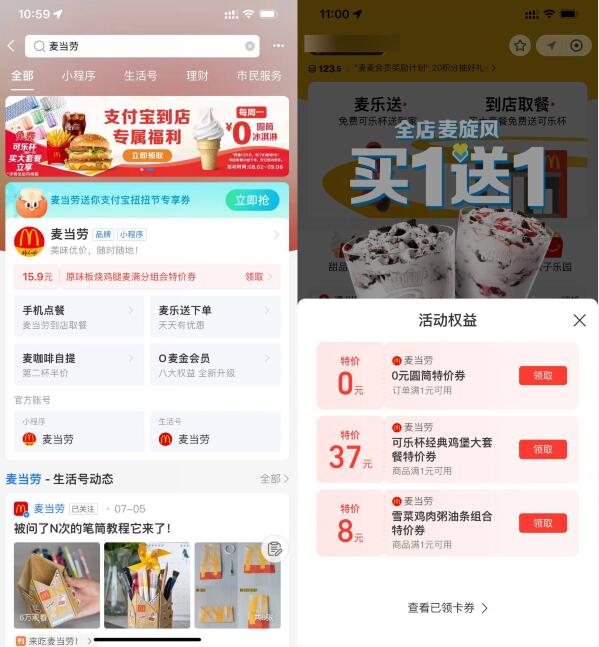 QQ截图20230807114441