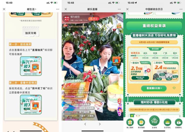 QQ截图20230609155644