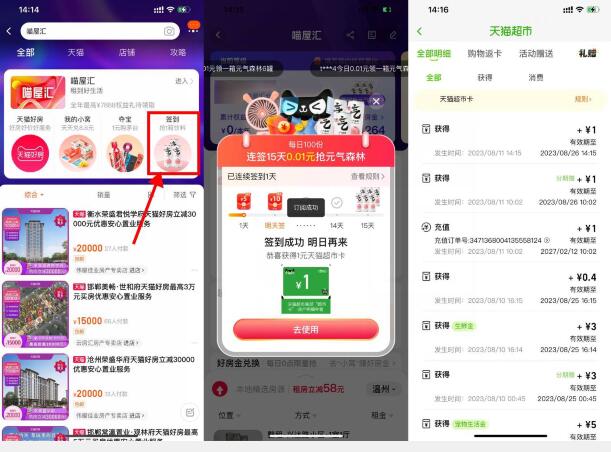 QQ截图20230811155434