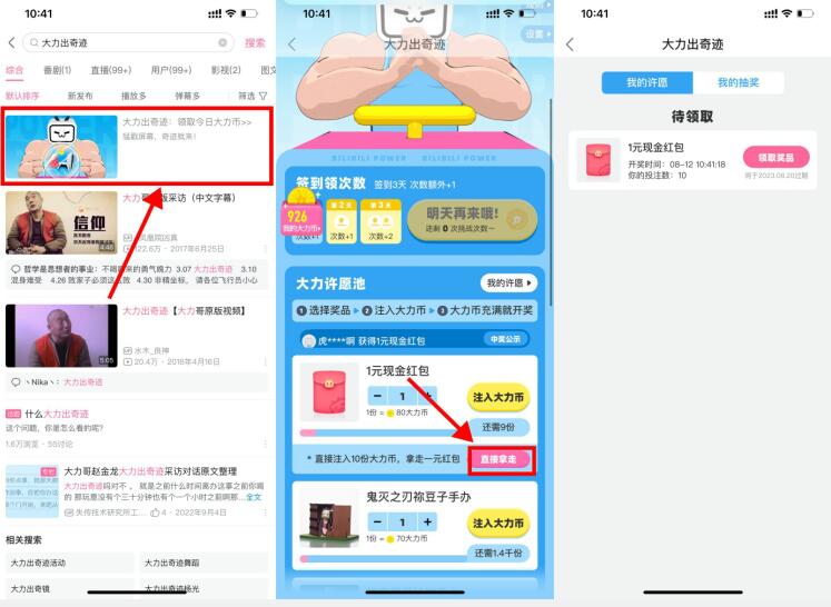 QQ截图20230812105458