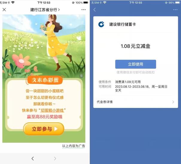 QQ截图20230812144356