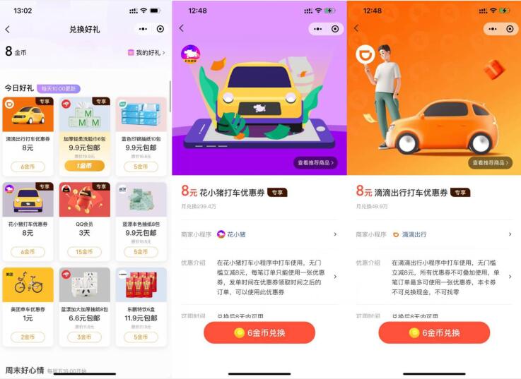 QQ截图20230812173758