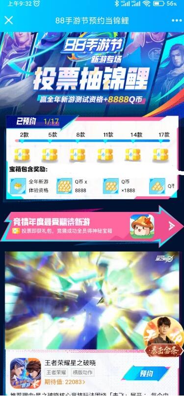 QQ截图20230813104516