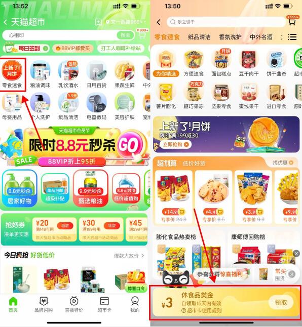 QQ截图20230813143216