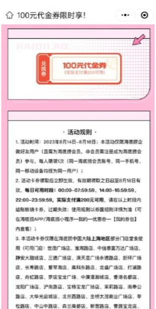 QQ截图20230814155606