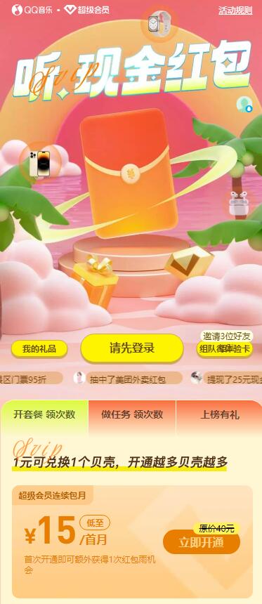 QQ截图20230814155822