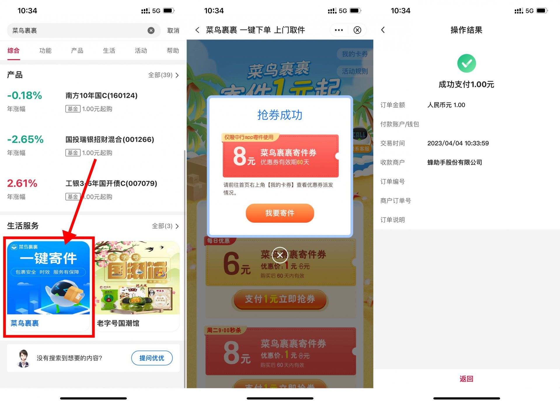 QQ图片20230404105618