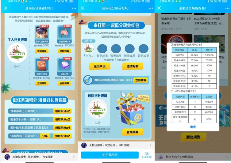 QQ截图20230815104857