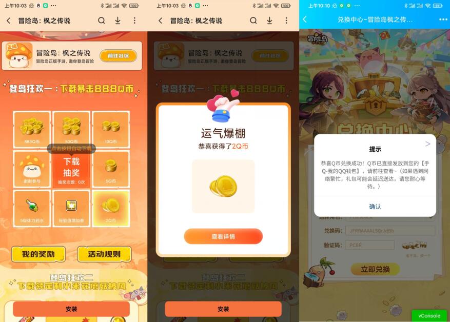 QQ截图20230817110152