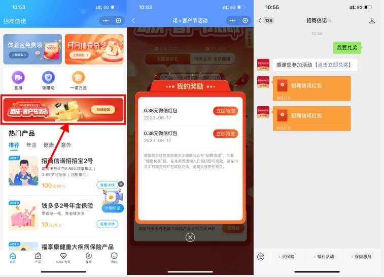 QQ截图20230817110229