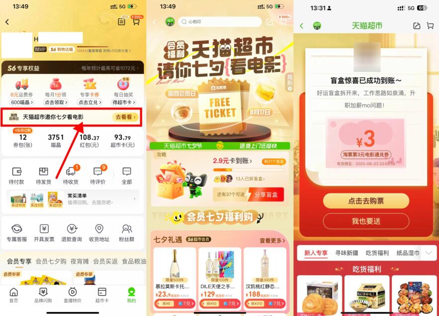 QQ截图20230817145005