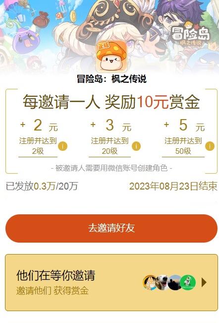 QQ截图20230817161545