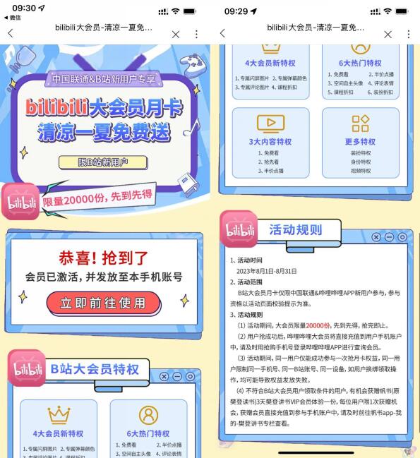 QQ截图20230818102759