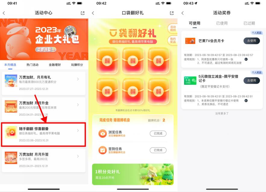 QQ截图20230818103011