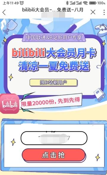 QQ截图20230818155147