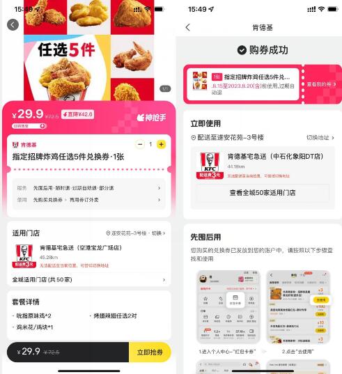 QQ截图20230818162009