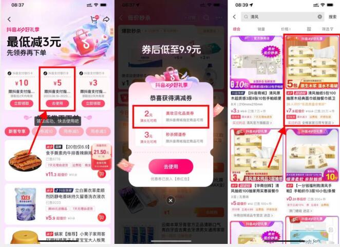 QQ截图20230819110041