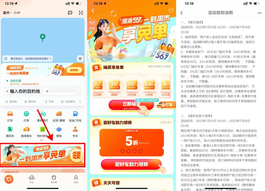 QQ截图20230714150010