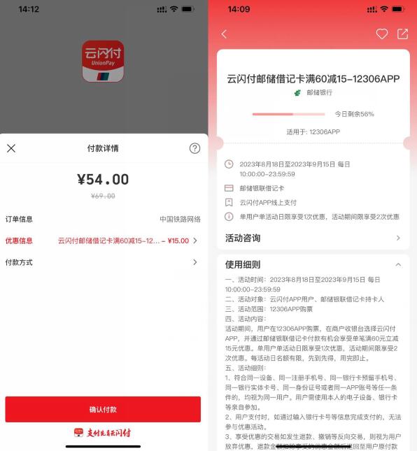 QQ截图20230820161003