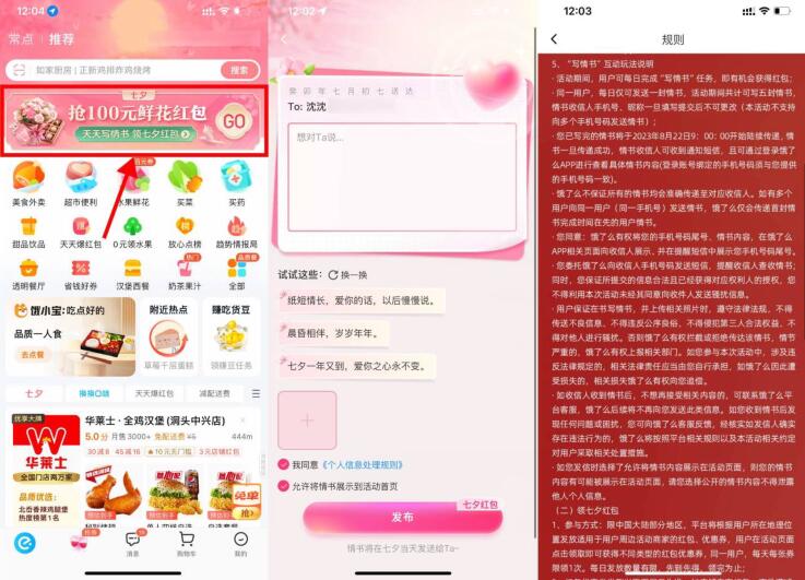 QQ截图20230821144847