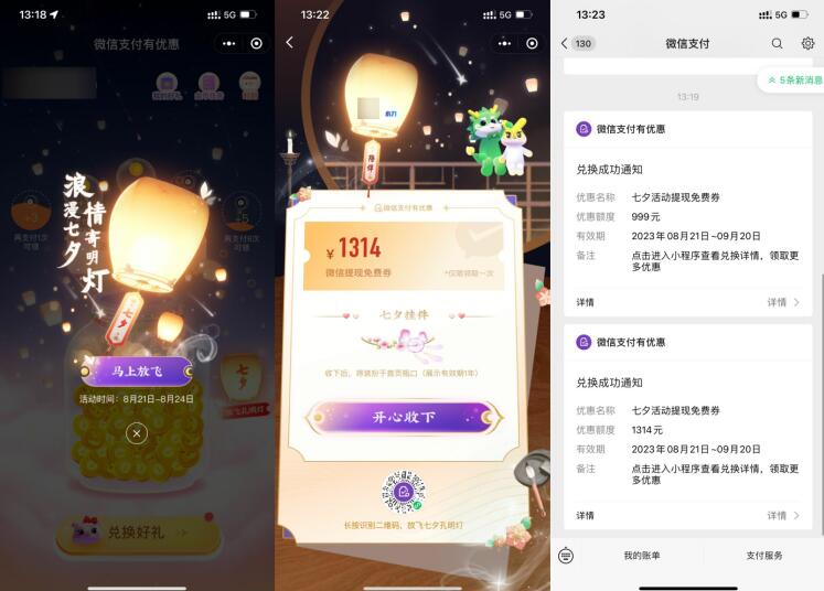 QQ截图20230821144926