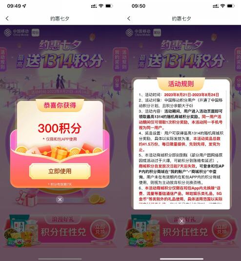 QQ截图20230822104319