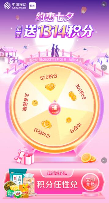 QQ截图20230822153202