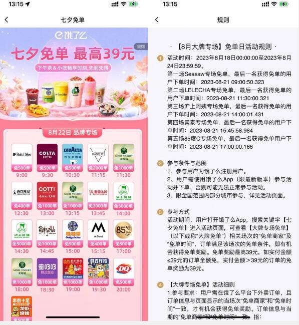 QQ截图20230822153606