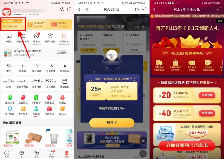 QQ截图20230823103503