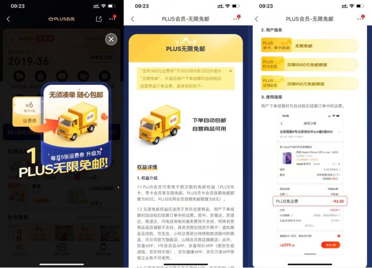 QQ截图20230823103549