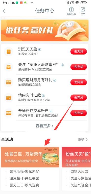 QQ截图20230823141103