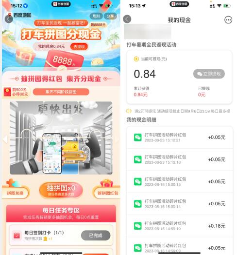 QQ截图20230823180900