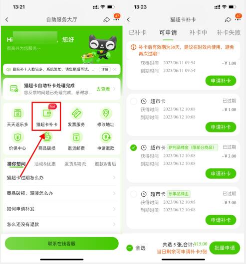 QQ截图20230824140601