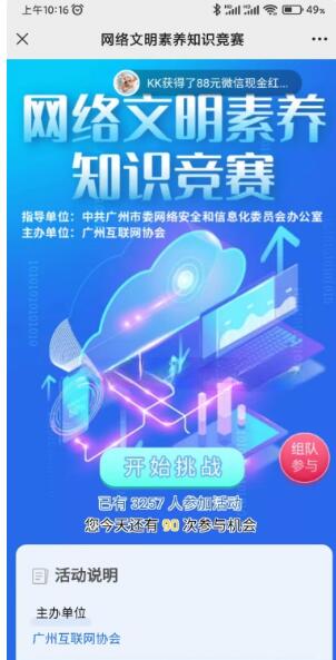 QQ截图20230825111820